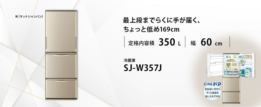 最上段までらくに手が届く