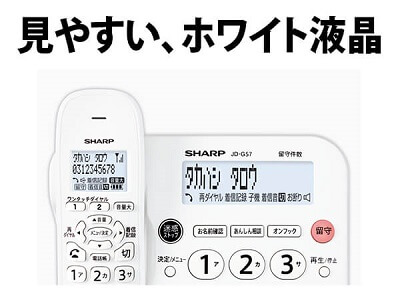 シャープ SHARP 電話機 ［子機1台 /コードレス］ ホワイト系 JD-G57CL