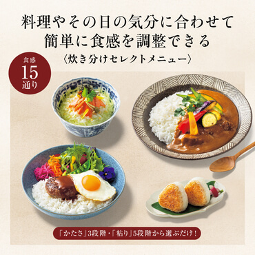 【料理や気分に合わせて】