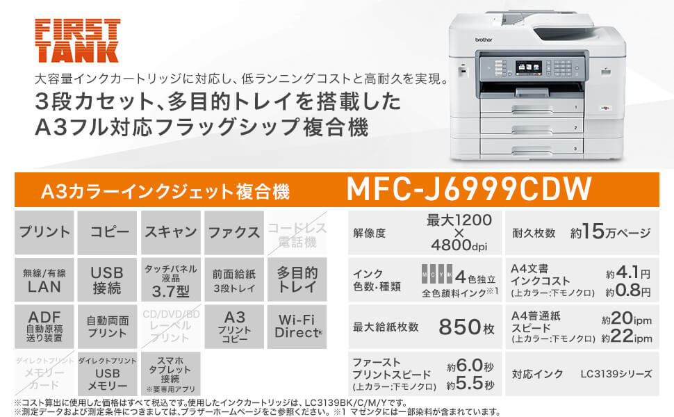 一番人気物 ブラザー工業 プリンター 大容量ファーストタンク A4インクジェット複合機 MFC-J4440N Wi-Fi FAX 自動両面印刷 スマホ 
