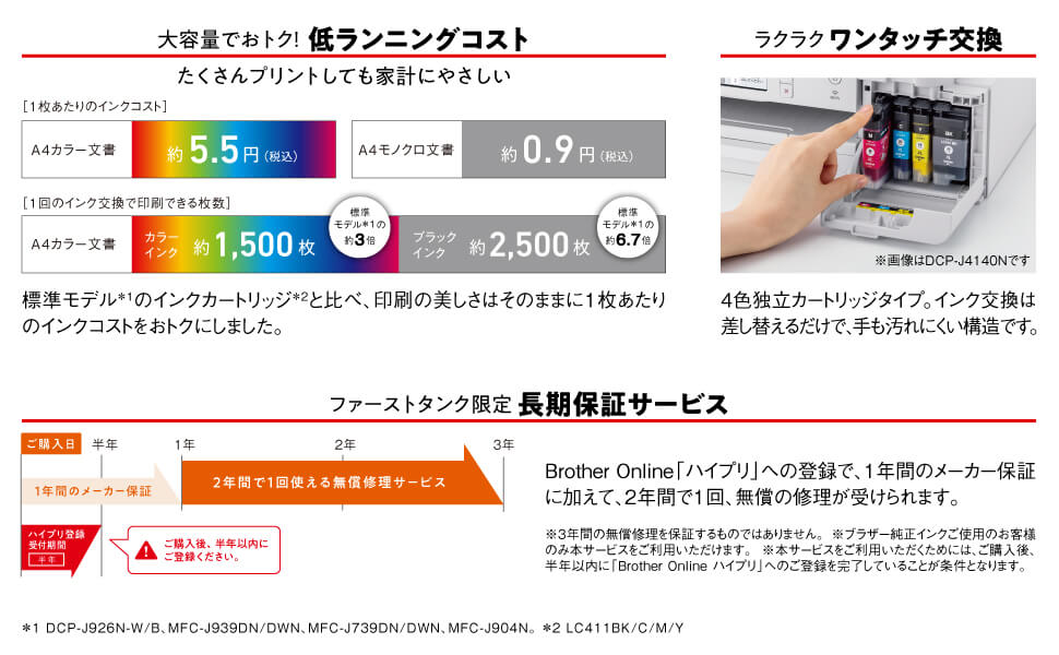 ブラザー brother 大容量A4インクジェット複合機 FIRSTTANK（ファーストタンク） DCP-J1200N の通販 |  カテゴリ：パソコン・周辺機器・プリンター | ブラザー brother 家電通販のコジマネット - 全品代引き手数料無料
