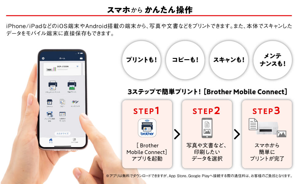 ブラザー brother 大容量A4インクジェット複合機 FIRSTTANK（ファーストタンク） DCP-J1200N の通販 |  カテゴリ：パソコン・周辺機器・プリンター | ブラザー brother 家電通販のコジマネット - 全品代引き手数料無料