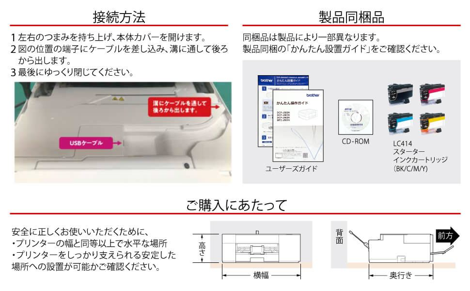 ブラザー brother 大容量A4インクジェット複合機 FIRSTTANK（ファーストタンク） DCP-J1200N の通販 |  カテゴリ：パソコン・周辺機器・プリンター | ブラザー brother 家電通販のコジマネット - 全品代引き手数料無料