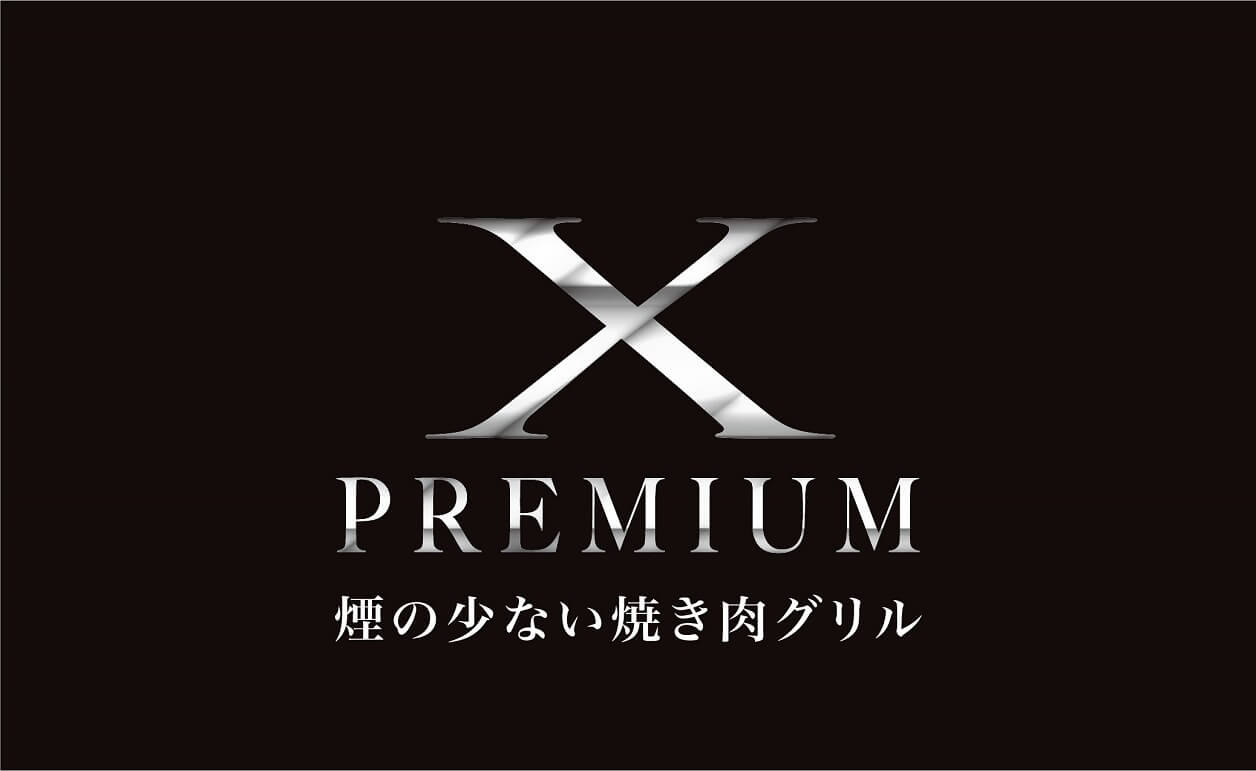 ヤマゼン 吸煙グリル XGRILL PREMIUM YAMAZEN YGMC-FXT130 の通販