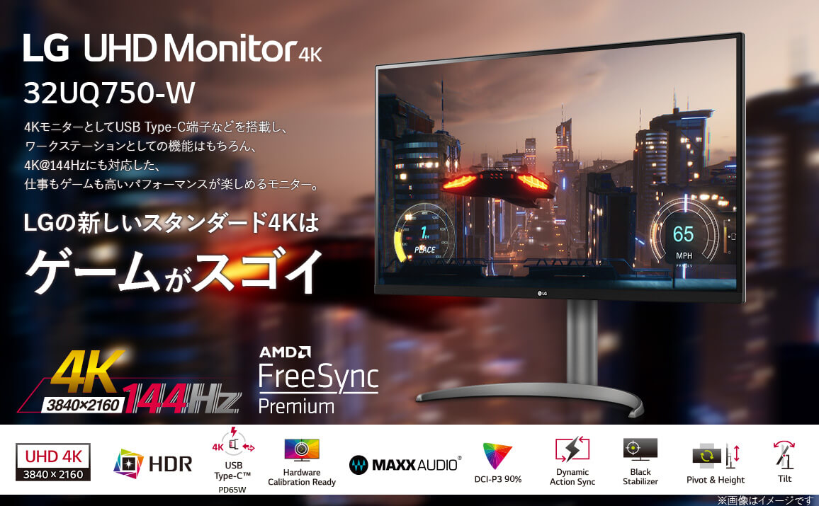 LG PCモニター [31.5型 /4K(3840×2160） /ワイド] 32UQ750-W の通販