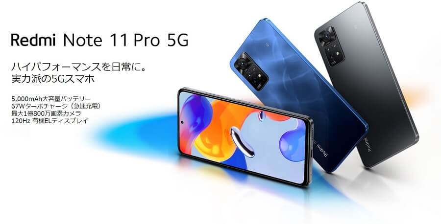 Xiaomi Redmi Note 11 充電1回 完品 美品 simフリーレッドミー