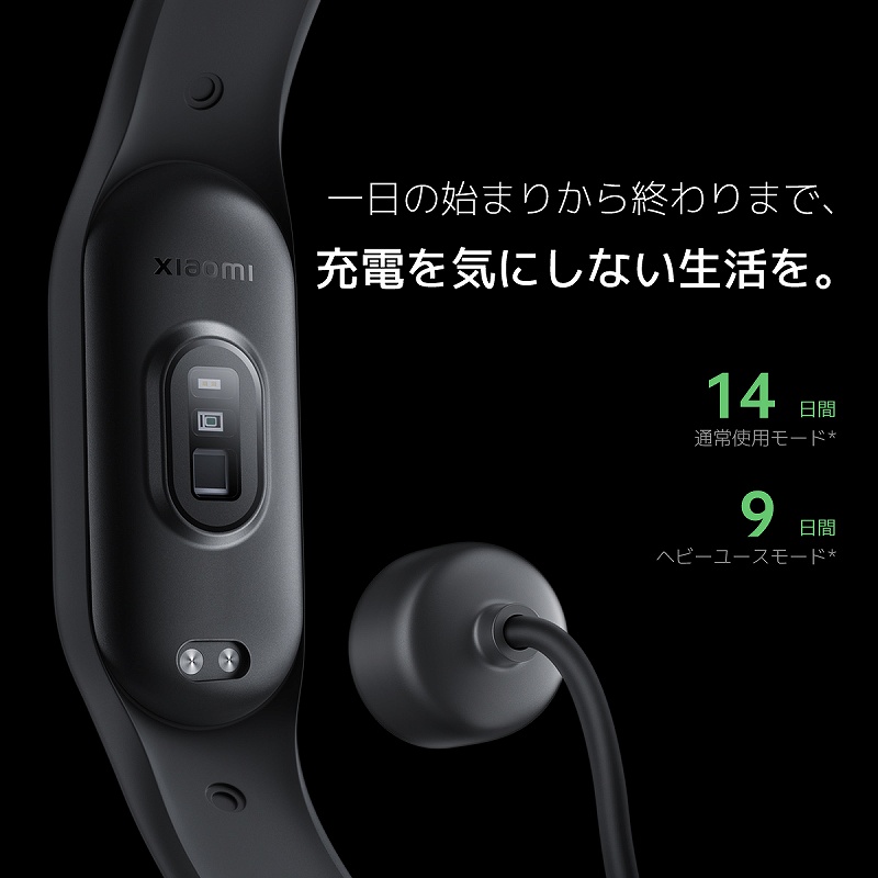 XIAOMI シャオミ Xiaomi Smart Band 7/Black BHR6004AP の通販 | カテゴリ：インテリア・雑貨・寝具 | XIAOMI  シャオミ 家電通販のコジマネット - 全品代引き手数料無料