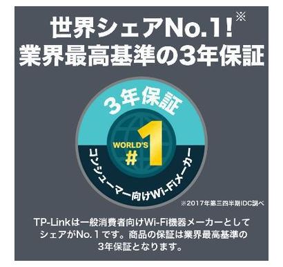 【世界シェアNo.1!※業界最高基準の3年保証】