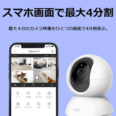 tapo tp-link C200 4台セット TP-Link Tapo C200レビュー｜ペット、赤ちゃんの見守り／業務用