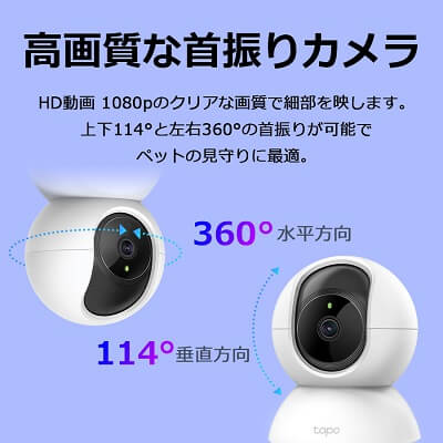 【高画質な首振りカメラ】