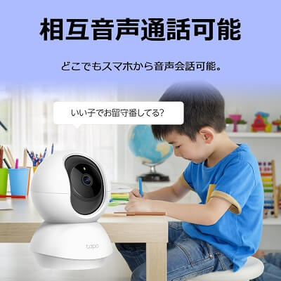 【双方向通話】