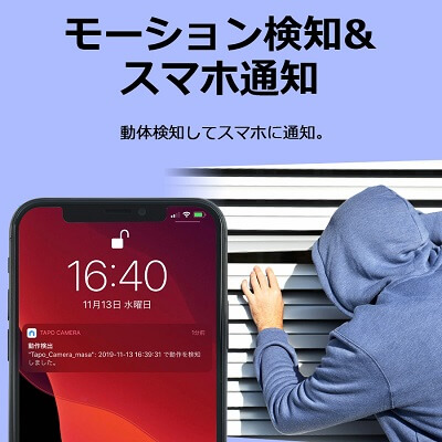 【動体検知】