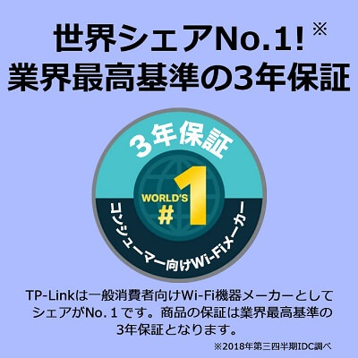 【安心の3年保証 】