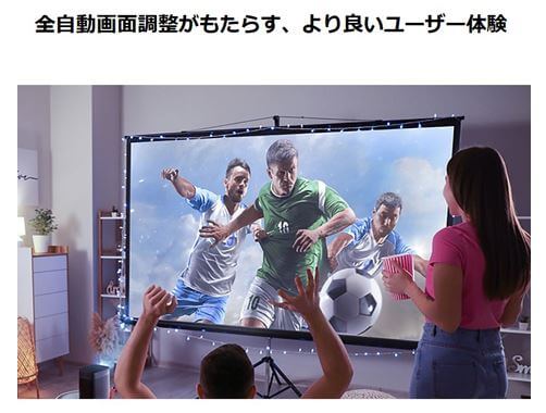 【全自動画面調整がもたらす、より良いユーザー体験】
