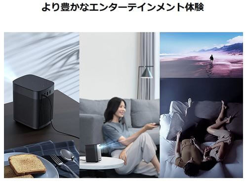 【より豊かなエンターテインメント体験】