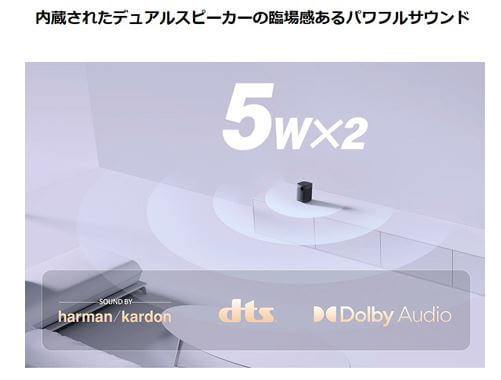 【内蔵されたデュアルスピーカーの臨場感あるパワフルサウンド】