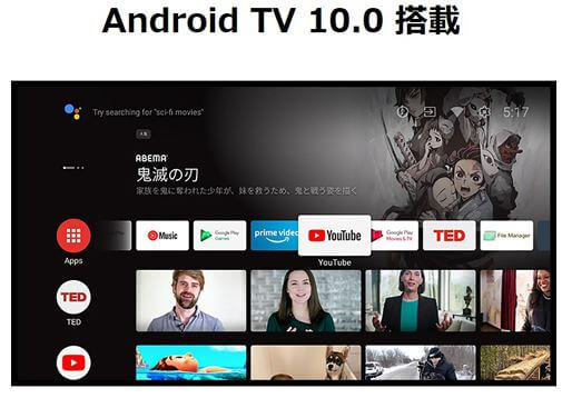 【AndroidTV10.0搭載】