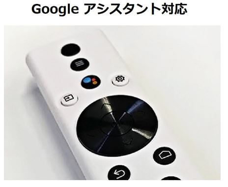 【Googleアシスタント対応】