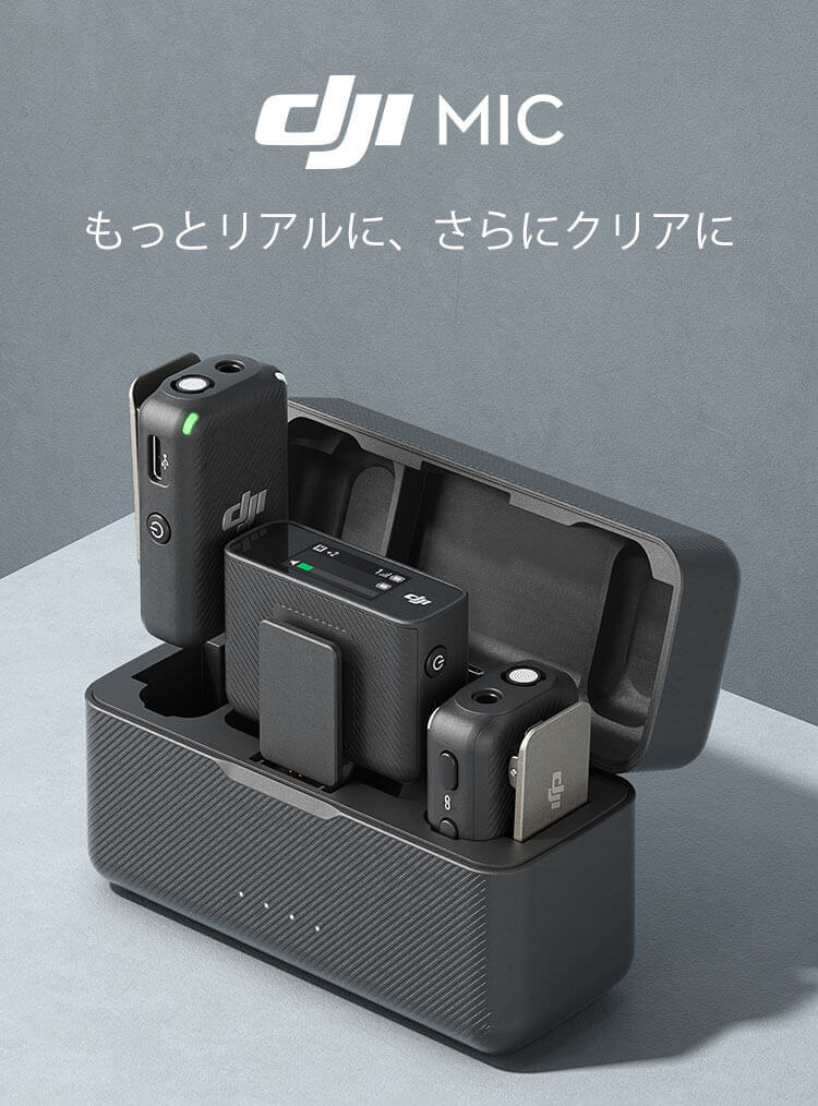 DJI DJI MIC マイク デュアルチャンネル録音 ワイヤレス伝送 MICFCC の