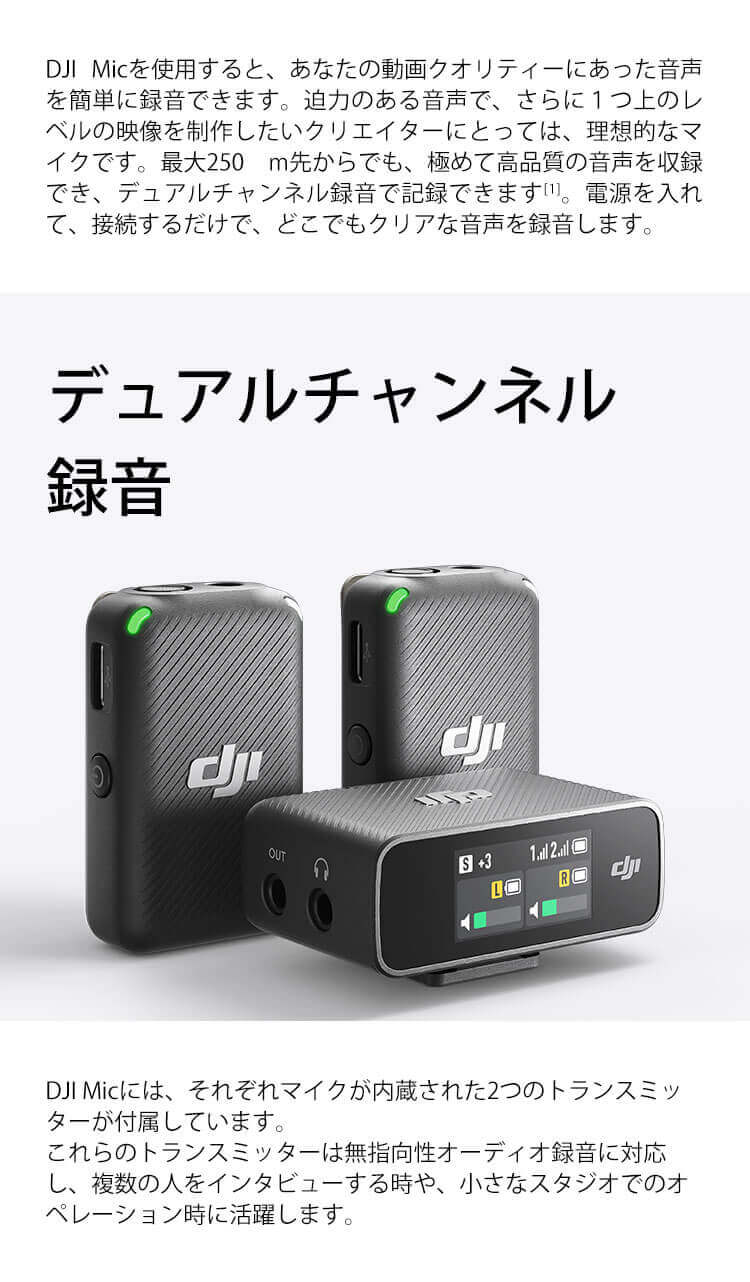 新製品】DJI MIC マイク 音声録音 デュアルチャンネル録音 ワイヤレス