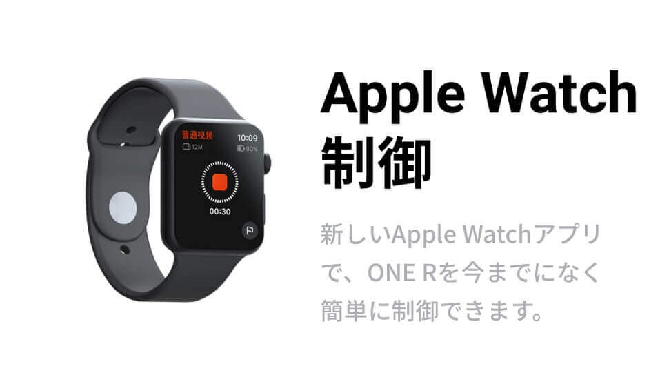 Apple Watch制御
