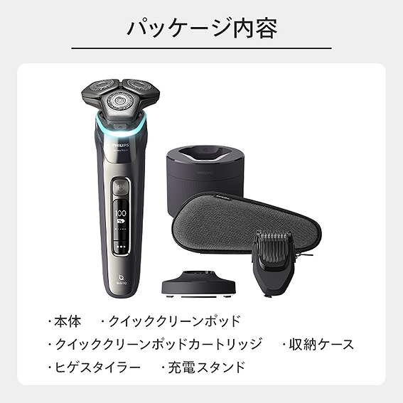 フィリップス PHILIPS 電気シェーバー 9000シリーズ アイス