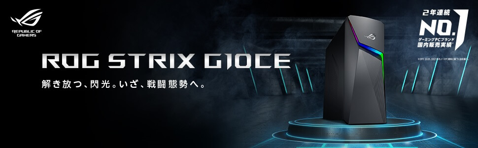 ASUS エイスース ゲーミングデスクトップパソコン ROG Strix