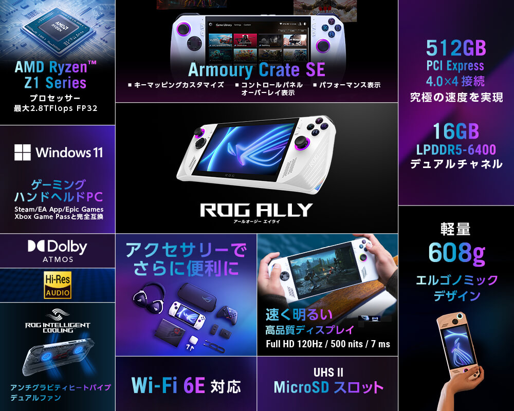 ASUS ROG Ally RC71Lは、Windows 11 OSと７インチのタッチパネルを搭載する究極のポータブルゲーム機です