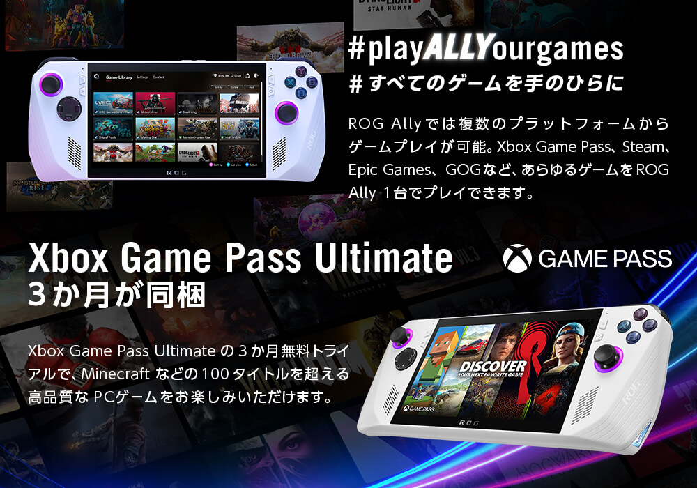 すべてのゲームを手のひらに