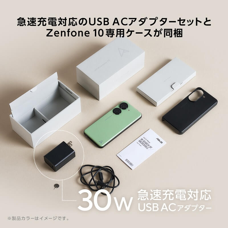 急速充電対応のUSB　ACアダプターセットとZenfone10専用ケースが同梱