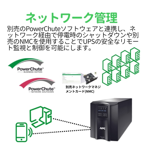 シュナイダーエレクトリック UPS 無停電電源装置 Smart-UPS 500VA LCD