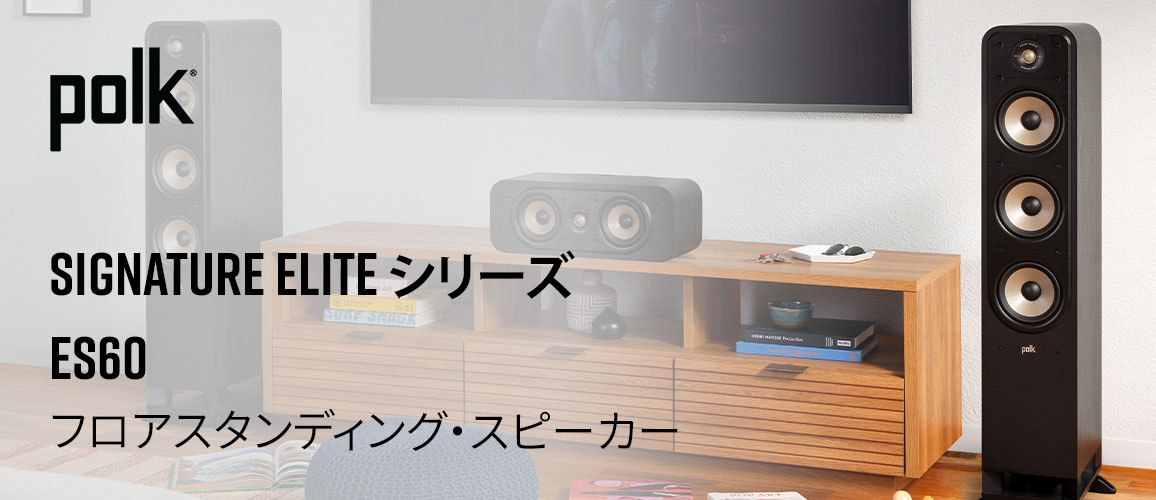 POLK フロアスタンディングスピーカー ブラック [ハイレゾ対応 /1本 /2