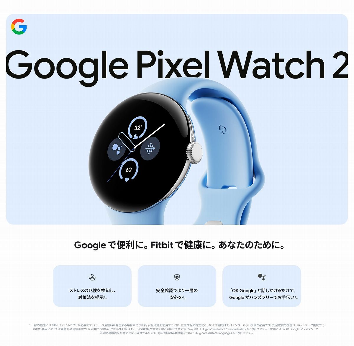 Google Pixel Watch 2