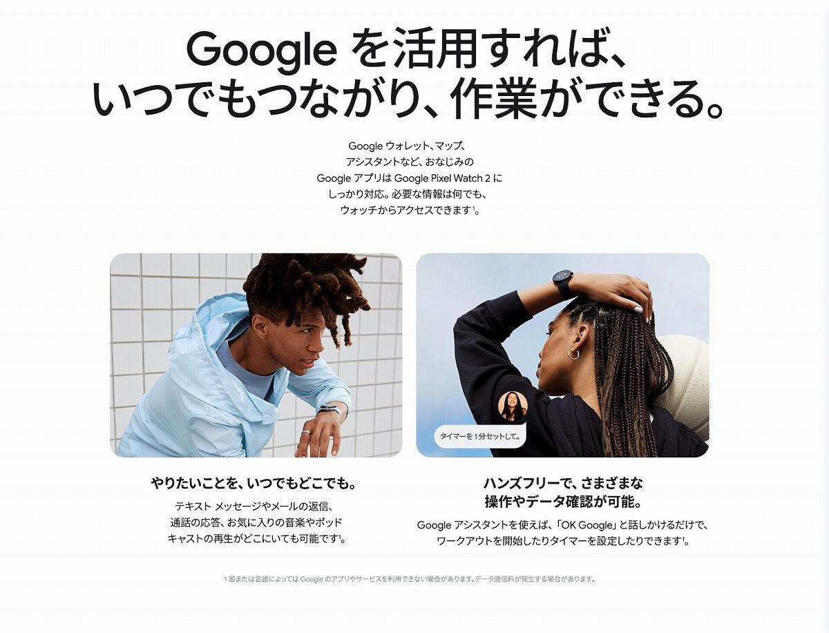 Googleを活用すればいつでもつながり、作業ができる