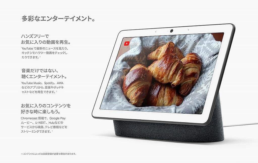 Google Nest Hub Max CHARCOAL GA00639-JP