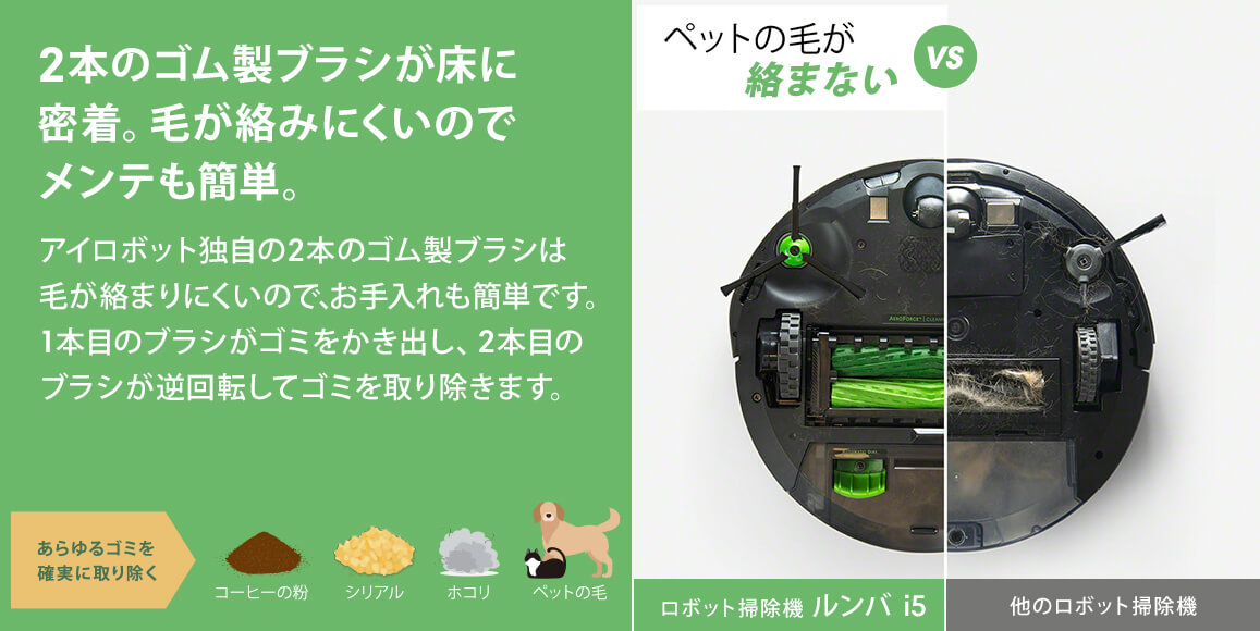 iRobot アイロボット ルンバ i5 ロボット掃除機 ［吸引タイプ］国内