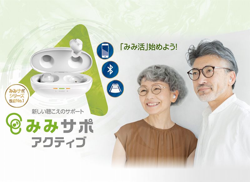 スリーエムメガネ本舗 スリーエム みみサポ アクティブ 充電式 スリーエムメガネ本舗 スリーエム みみサポ アクティブ 充電式