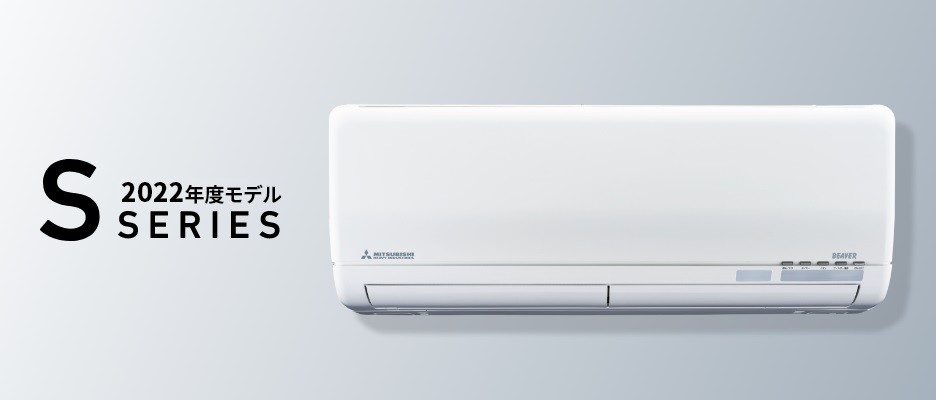 三菱重工 MITSUBISHI HEAVY INDUSTRIES エアコン ビーバーエアコン S 三菱重工 MITSUBISHI HEAVY INDUSTRIES エアコン ビーバーエアコン S