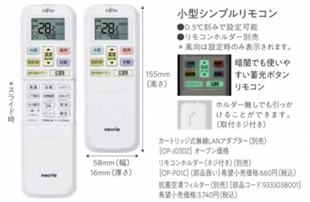 小型シンプルリモコン