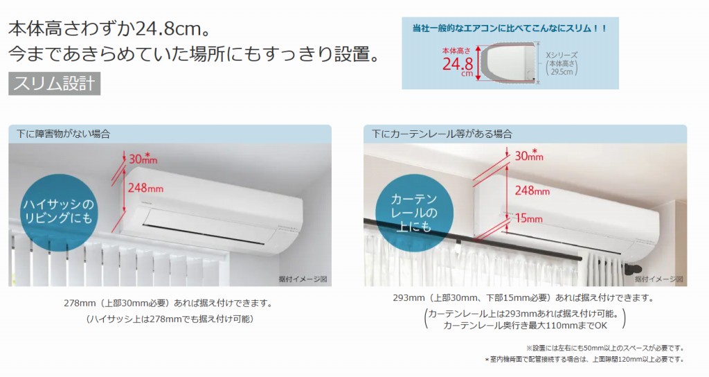 本体高さ24.8cmのスリム設計