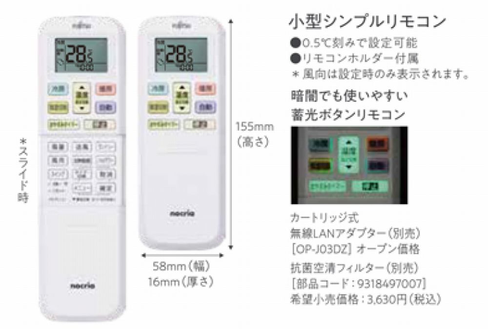 小型シンプルリモコン