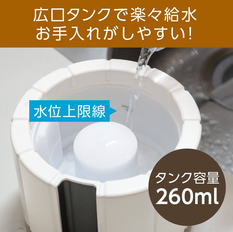 広口タンクでラクラク給水