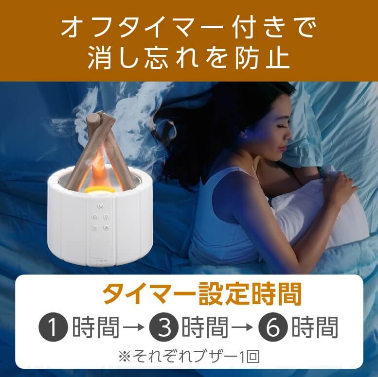 タイマー付きで消し忘れを防止