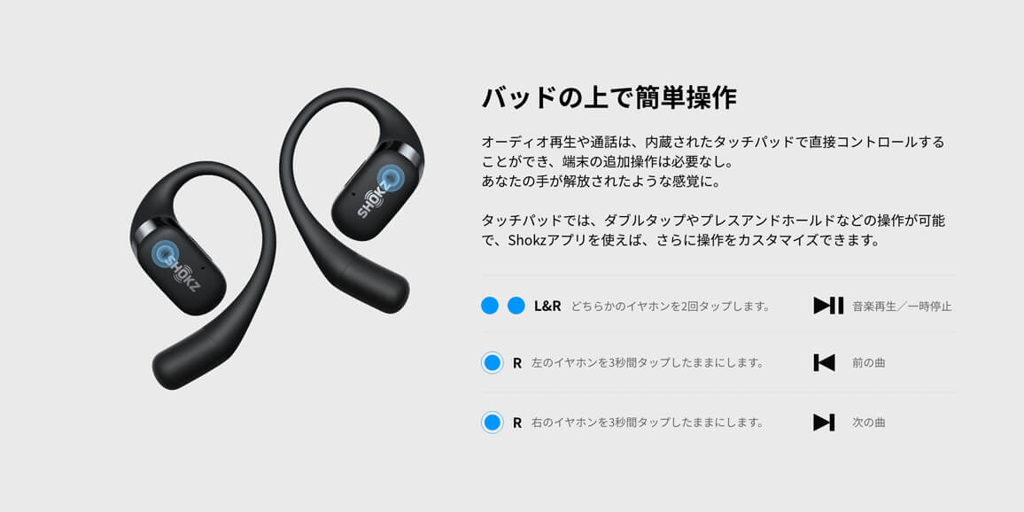 SHOKZ 完全ワイヤレスイヤホン OpenFit ベージュ [ ワイヤレス ( 左右