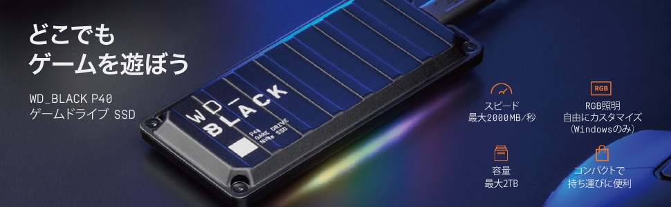WESTERN DIGITAL 【アウトレット】外付けSSD WD＿BLACK P40 Game Drive