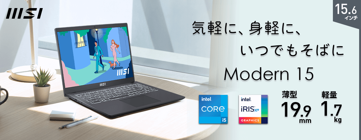 ☆保証付き❣MSIノートPC Modern-14-B11M-1257JP MSI 【第11世代Core