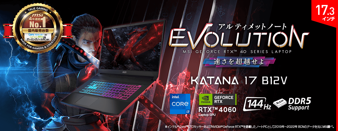 MSI ゲーミングノートパソコン Katana 17 B12V ブラック [ RTX 4060