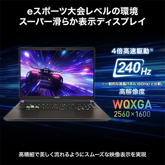 ゲーミング ノートパソコン PC  ゲームVector GP68 HX 12V MSI ゲーミングノートパソコン Vector GP68 HX 12V コスモス