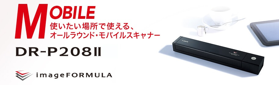 キヤノン CANON スキャナー imageFORMULA ブラック [A4サイズ /USB] DR