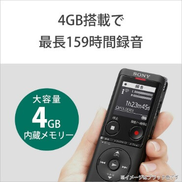 ソニー SONY ICレコーダー ブラック [4GB /ワイドFM対応] ICD-UX570F 